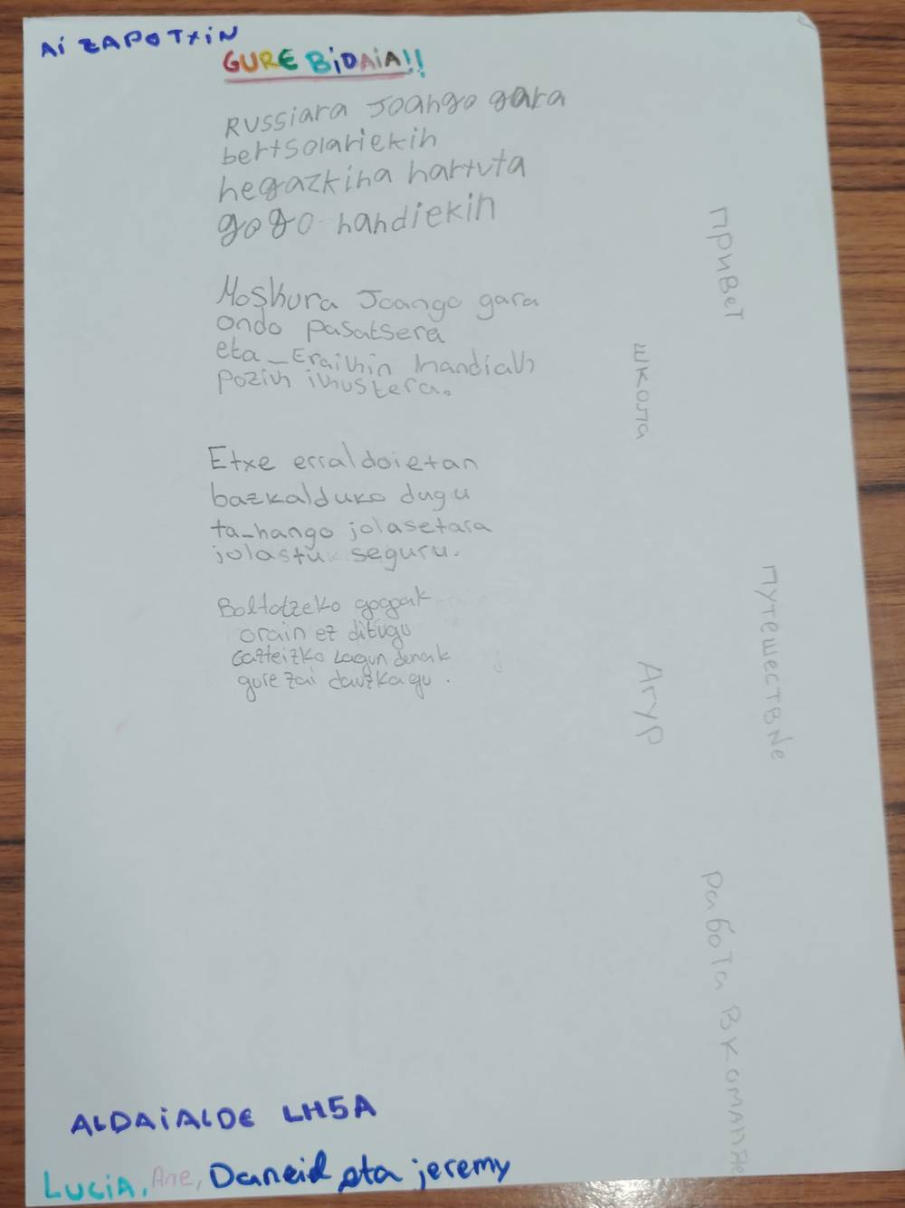 Gure bertso baten argazkia